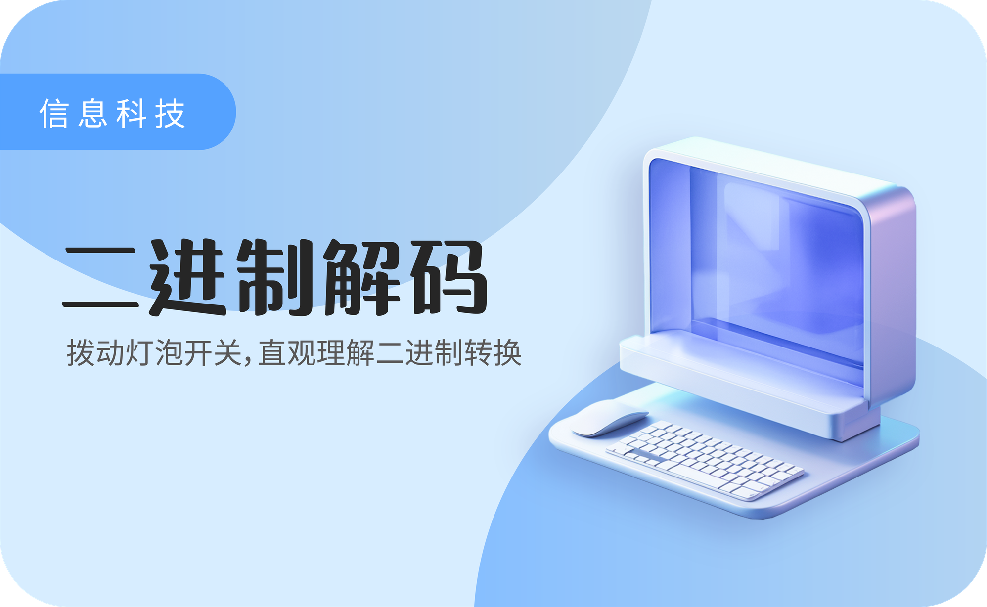 二进制编码