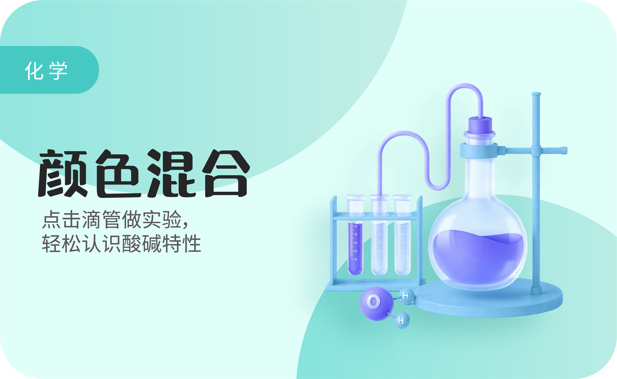 颜色混合