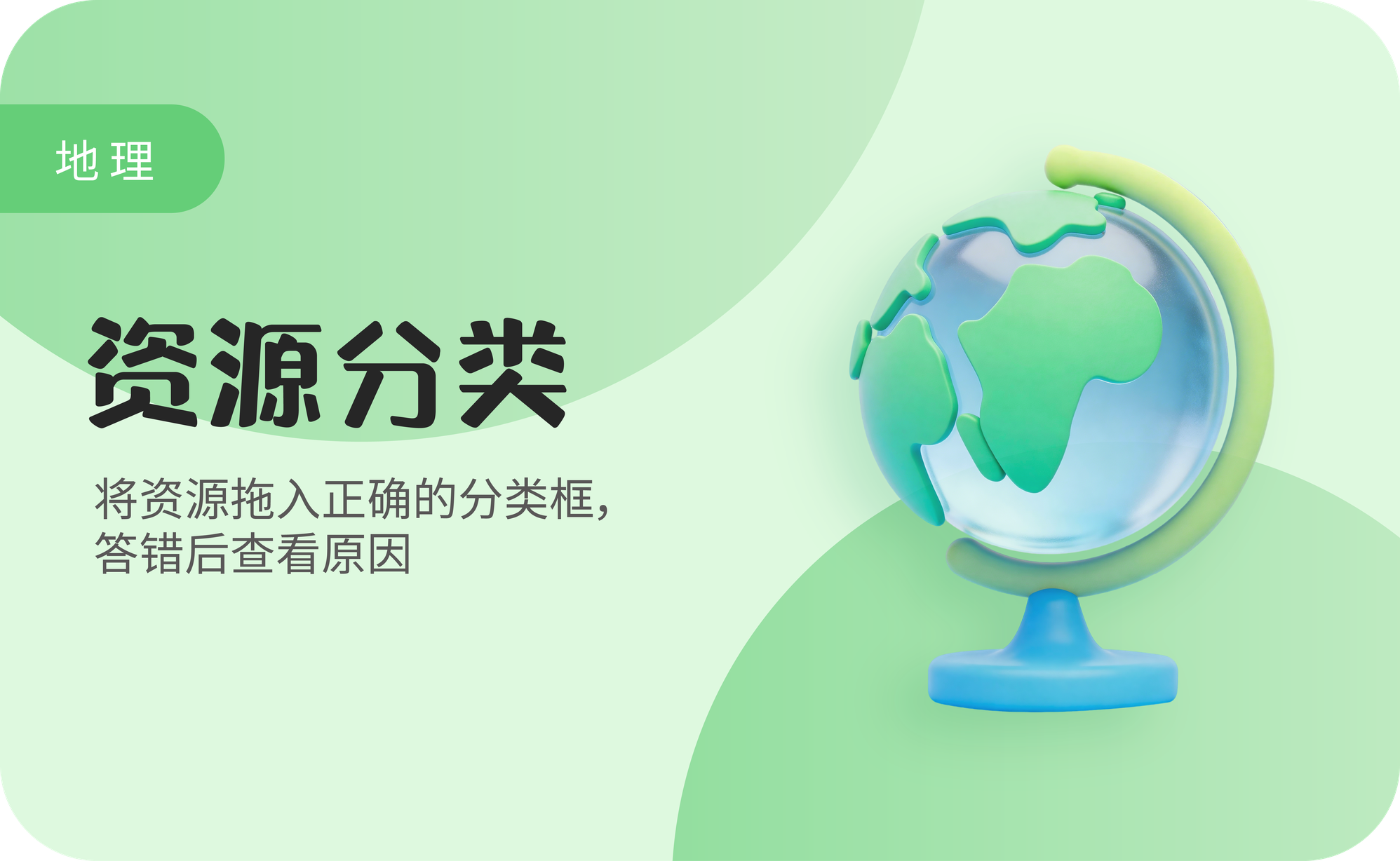 资源分类